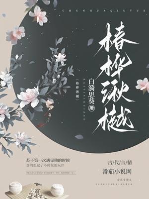 椿楸嘉园二手房最新价格