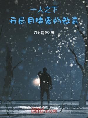 一人之下之主受文