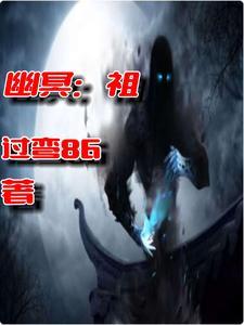 幽冥祖巫