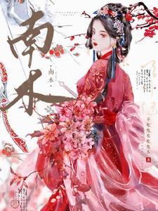 南木县是哪个地方