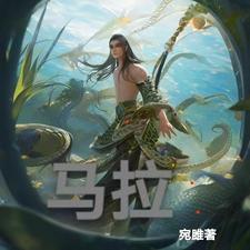 马拉图