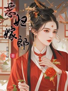 半路夫妻作者