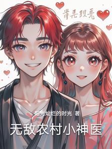 无敌神医楚风林雨琳