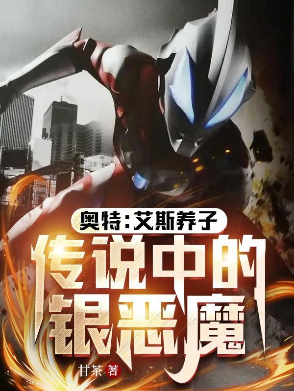 艾斯奥特特曼