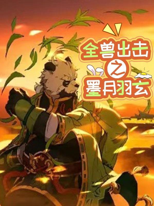 全兽出击贴吧