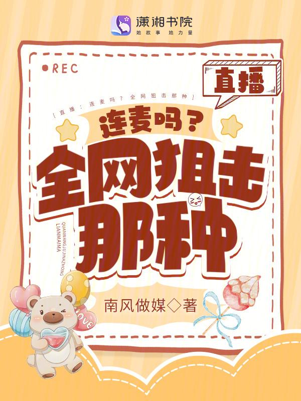 直播连麦游戏大全