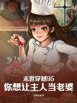 末世穿越者