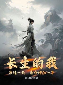 长生能实现吗