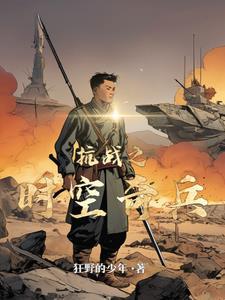 跨时空救兵
