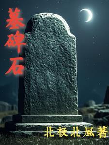 墓碑石狮子买好能暂时放家里吗