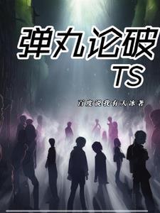 弹丸论破全集
