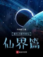 重生之都市修仙宇宙篇好看吗