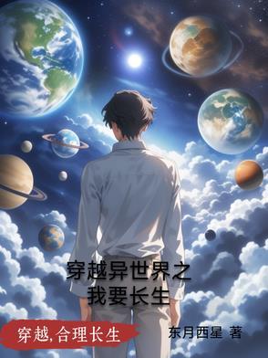 穿越到异世界的我也要肝fgo免费
