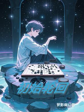 轮回最早的记载出处