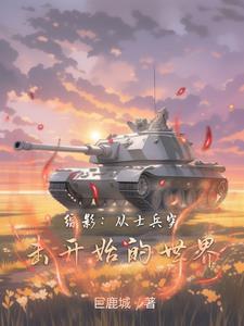从士兵突击开始的
