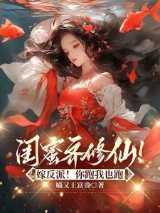 闺蜜被杀的是什么电影