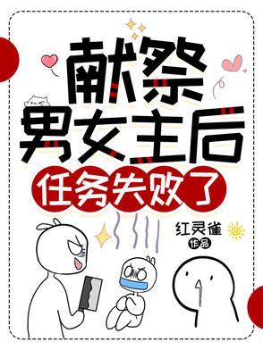 献祭ch