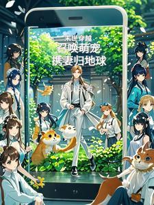 关于末世召唤类