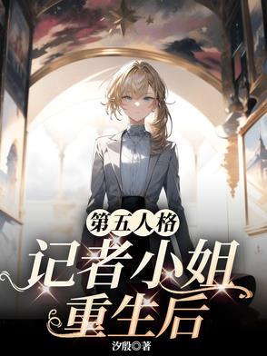 第五人格的新闻
