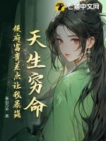天生富贵命男主