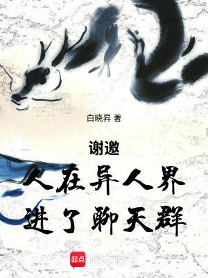 有没有穿越一人之下的