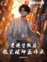 遭到背叛应该怎么处理