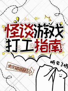 怪谈都有什么