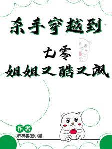 杀手穿越到现代的