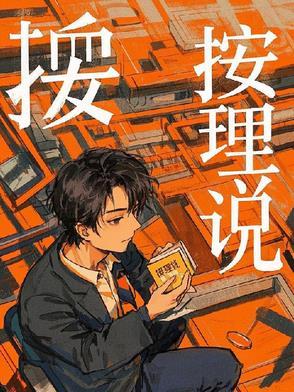 按理说英语怎么说