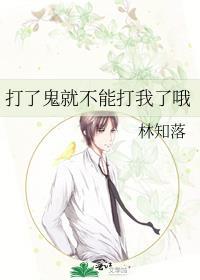 鬼打鬼可怕吗