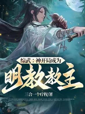 综武开局变身索隆