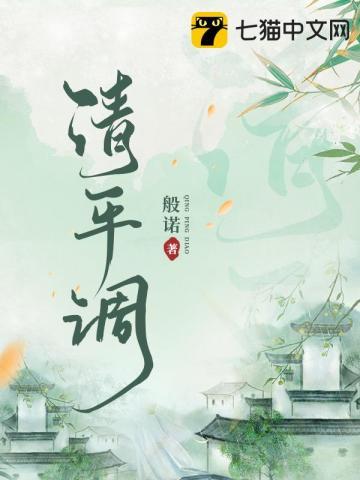 清平调拼音版古诗