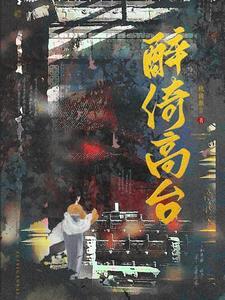 从种田文回来的我