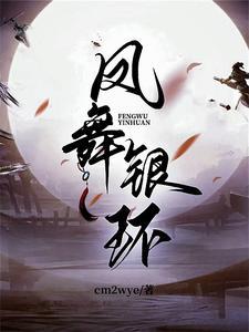 凤舞鸾歌是什么意思
