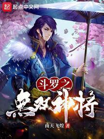 斗罗之开局成为千仞雪贴身侍卫