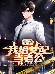 穿越之炮灰女配有剧毒全文免费阅读