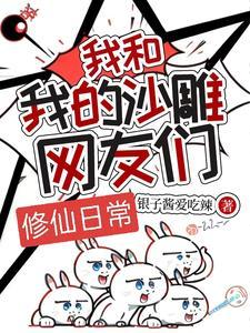 都市修仙仙尊归来免费阅读
