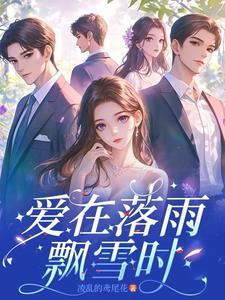 爱在落日之前剧情介绍