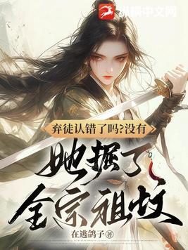 弃徒的意思