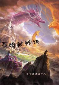 混沌弑神诀