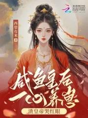 暴虐帝王0
