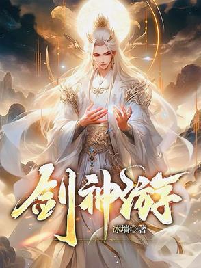 万道神皇叶昊