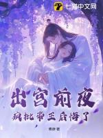 疯批帝王后悔了 素律