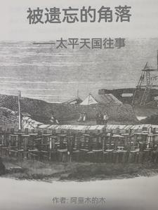 百度百科太平天国运动