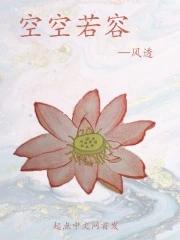 空空如也原唱上节目视频