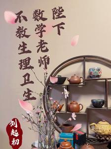 数学老师不管我了