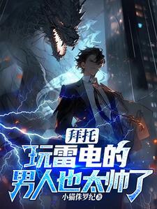 雷雷叫什么名字