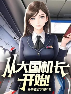 硬核山航