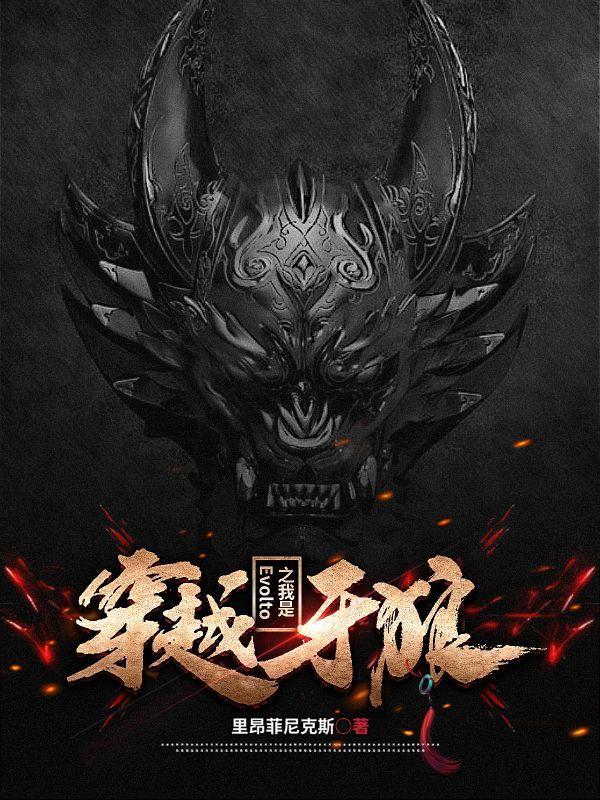 穿越狼牙电影里的