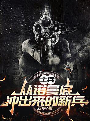 诺曼底登陆老兵